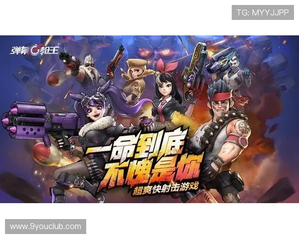 玩转九游下载的最新版本,感受不一样的游戏魅力与乐趣 玩转九游下载的最新版本,感受不一样的游戏魅力与乐趣