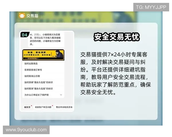 ag九游国际站官方平台安全保障措施详解，保障玩家账号与资金安全无忧