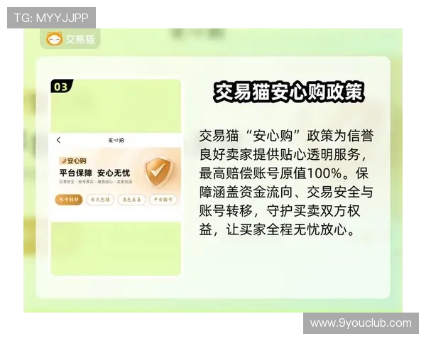 九游app电脑版安全保障措施确保用户隐私安全