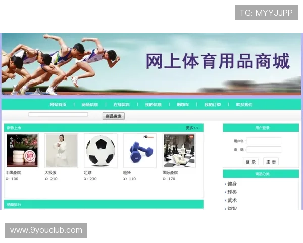 九游体育平台网页版支持多设备登录让你随时随地享受体育盛宴