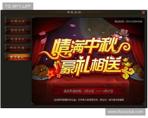 9游官网手机版最新活动公告，丰富奖励等你来领取