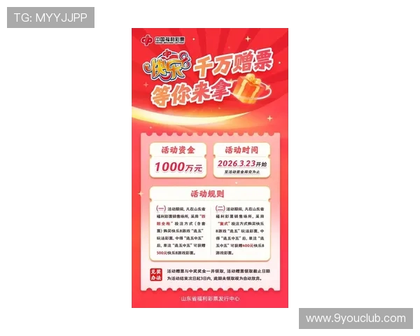 九游体育旗舰网站最新优惠活动,助你轻松享受体育娱乐的无限乐趣 九游体育旗舰网站最新优惠活动,助你轻松享受体育娱乐的无限乐趣