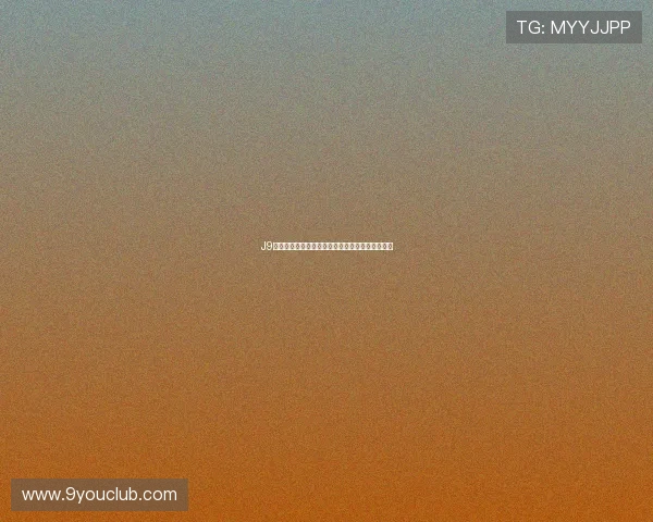 J9九游棋牌如何快速注册账号并享受丰富的优惠福利