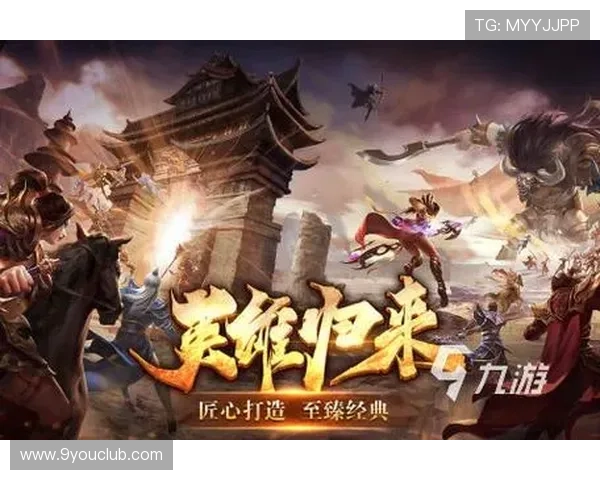 九游正版下载安装最新版本推荐让你第一时间体验官方优质游戏内容 九游正版下载安装最新版本推荐让你第一时间体验官方优质游戏内容