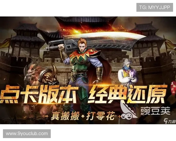 九游娱乐中文站为玩家推荐优质热门游戏资源打造最佳游戏体验平台